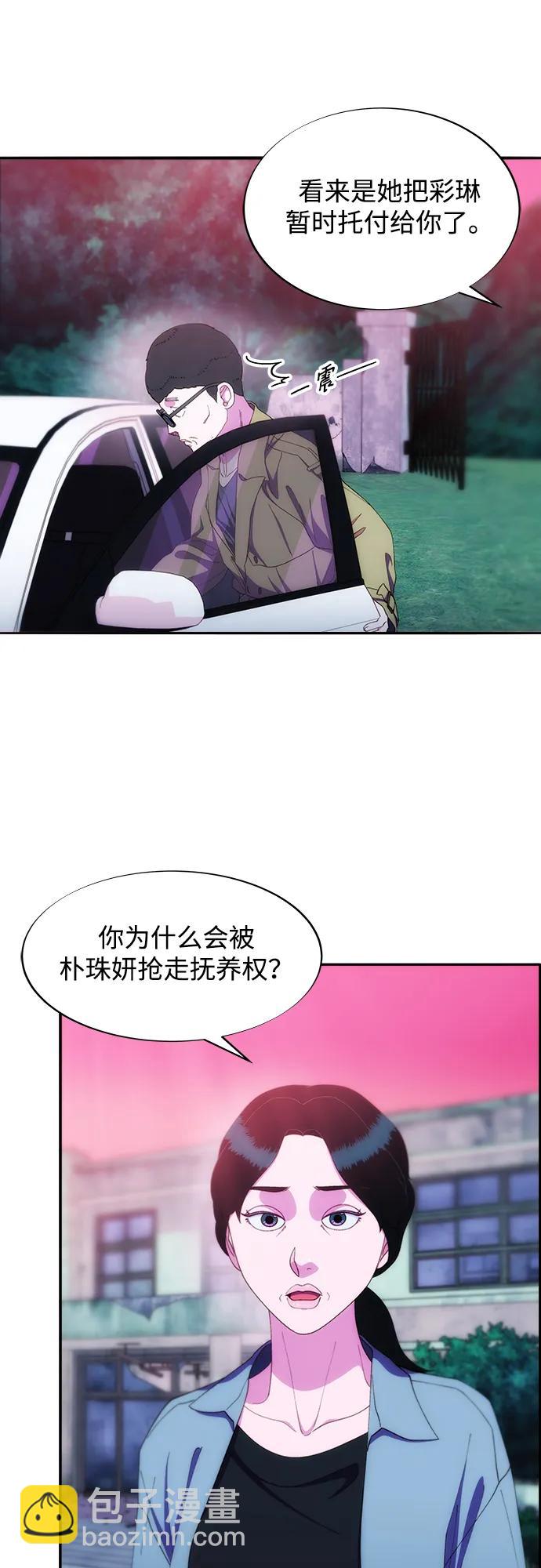 [第2季] 第31话 交易23
