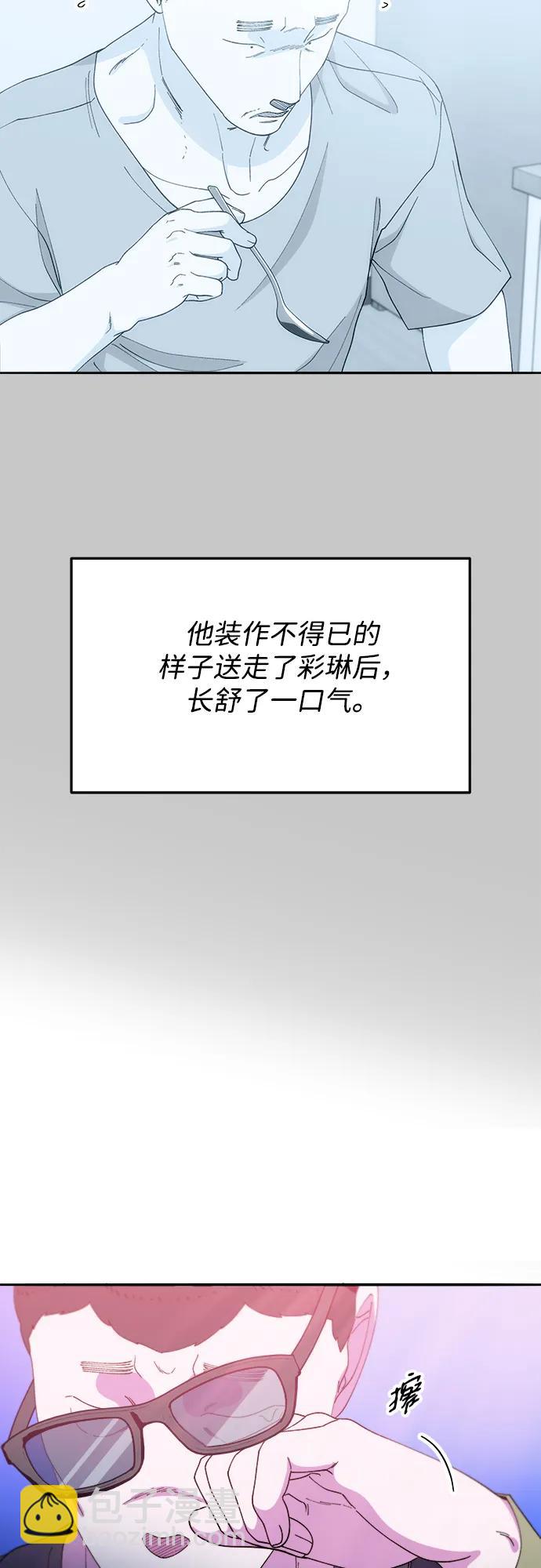 [第2季] 第31话 交易29