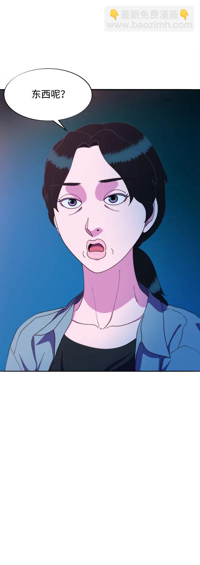 [第2季] 第31话 交易3