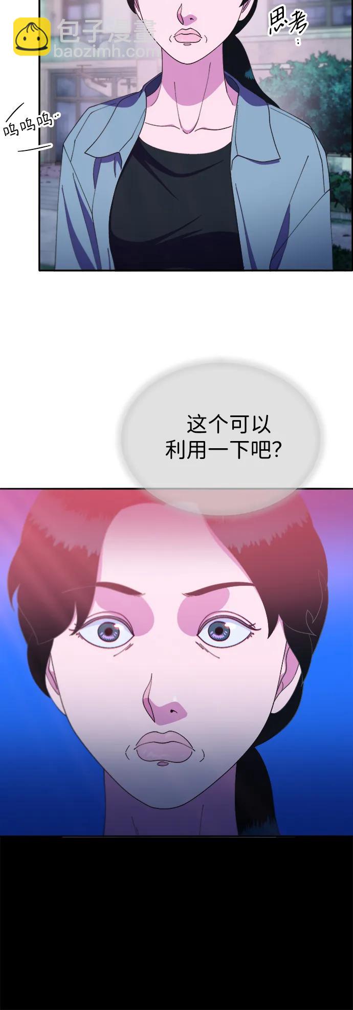 [第2季] 第31话 交易31