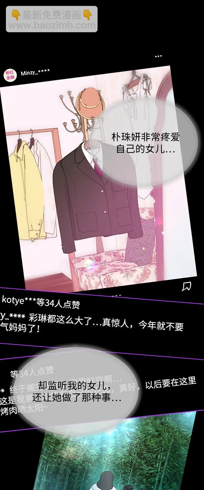 [第2季] 第31话 交易32