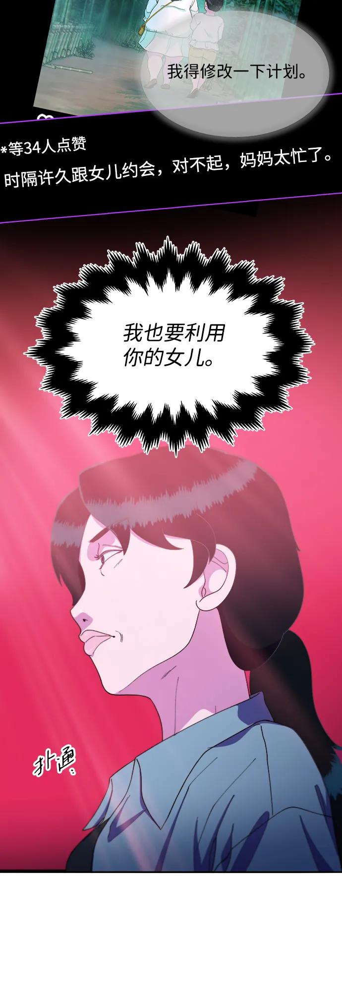 [第2季] 第31话 交易33