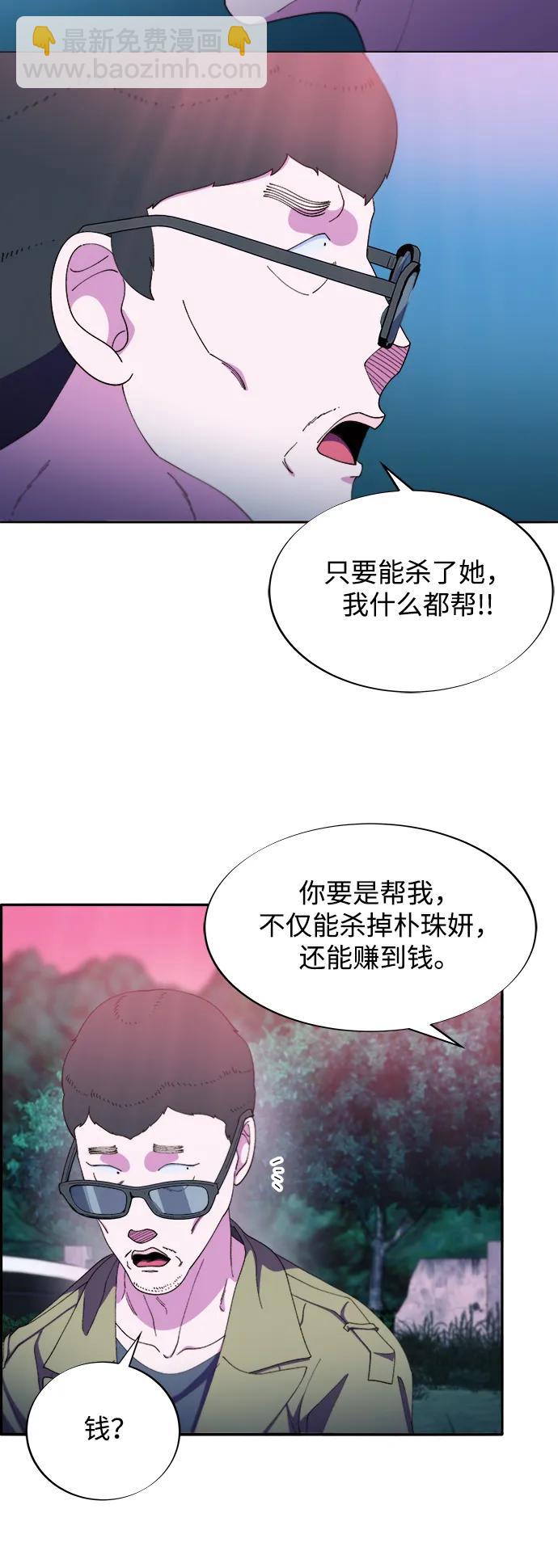 [第2季] 第31话 交易35