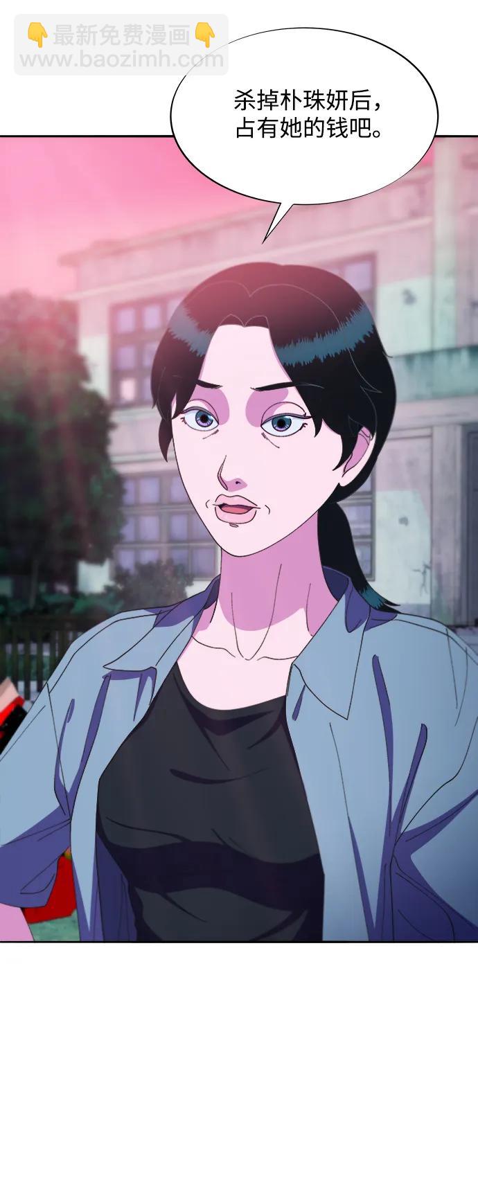 [第2季] 第31话 交易36