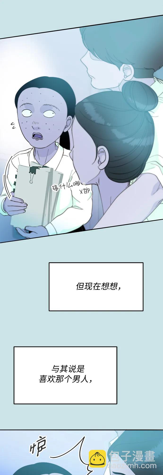 [第2季] 第31话 交易46