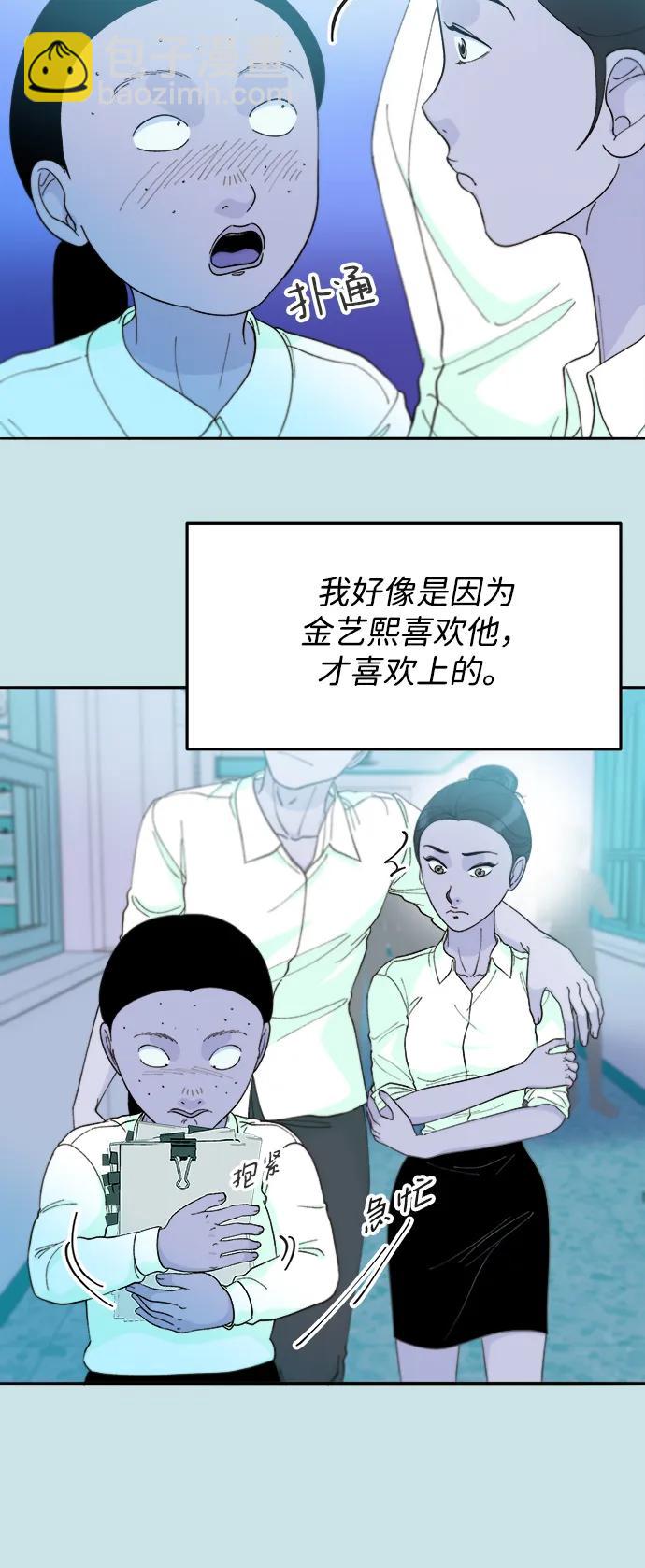 [第2季] 第31话 交易51