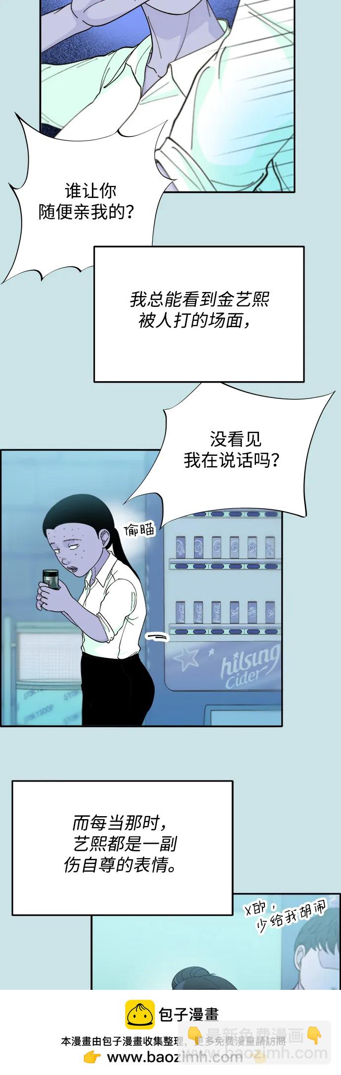 [第2季] 第31话 交易53
