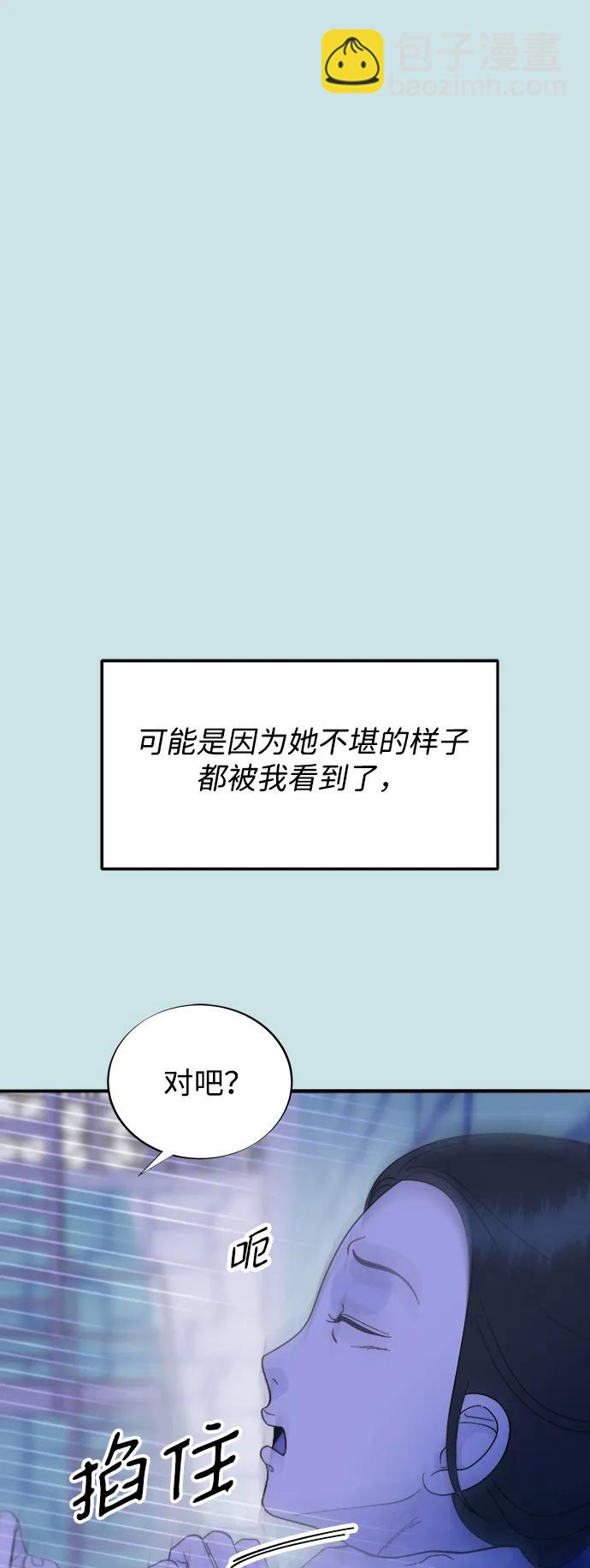 [第2季] 第31话 交易55
