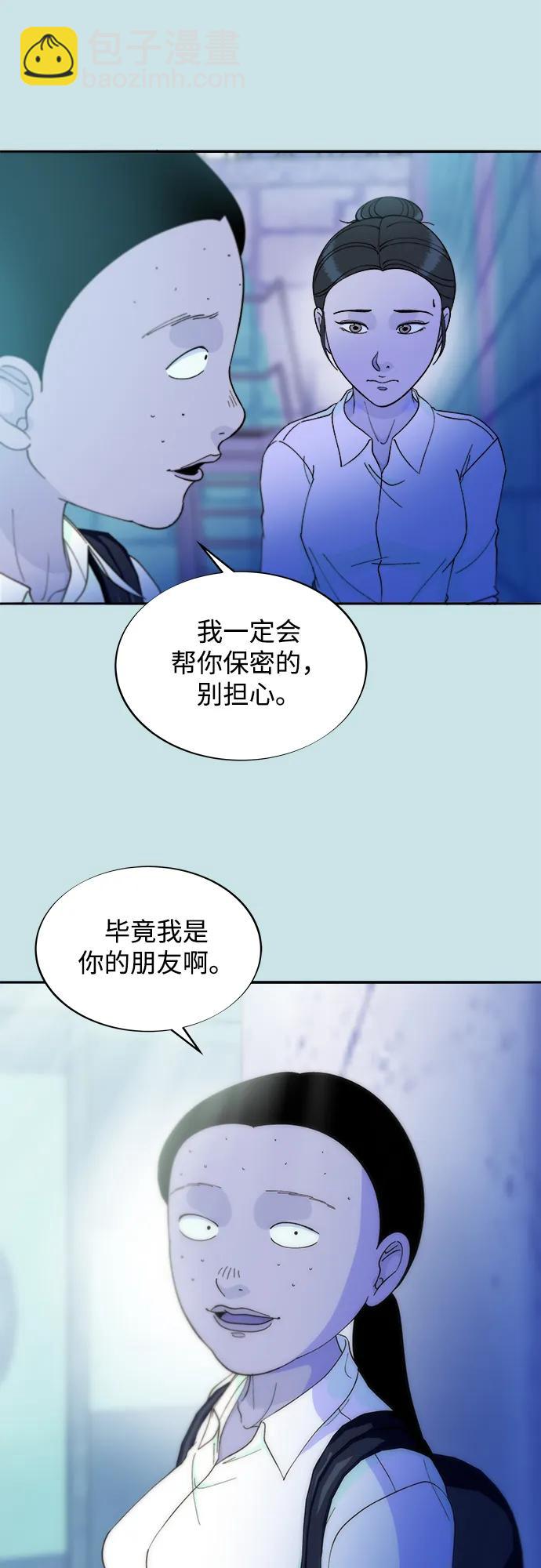 [第2季] 第31话 交易66