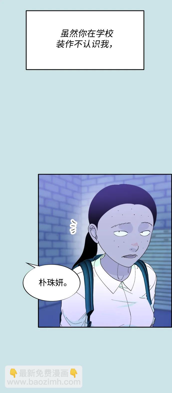 [第2季] 第31话 交易69