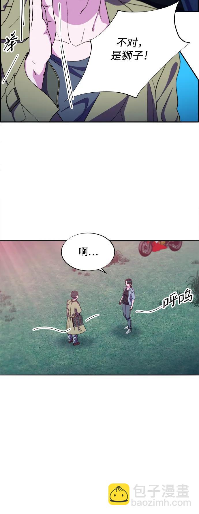 [第2季] 第31话 交易7