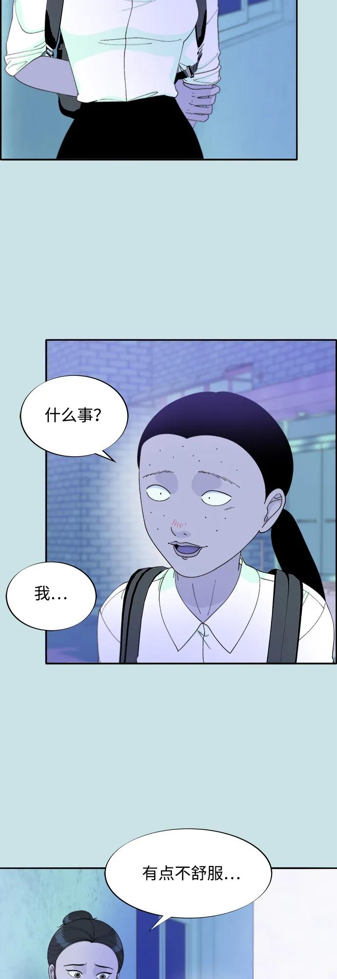 [第2季] 第31话 交易71