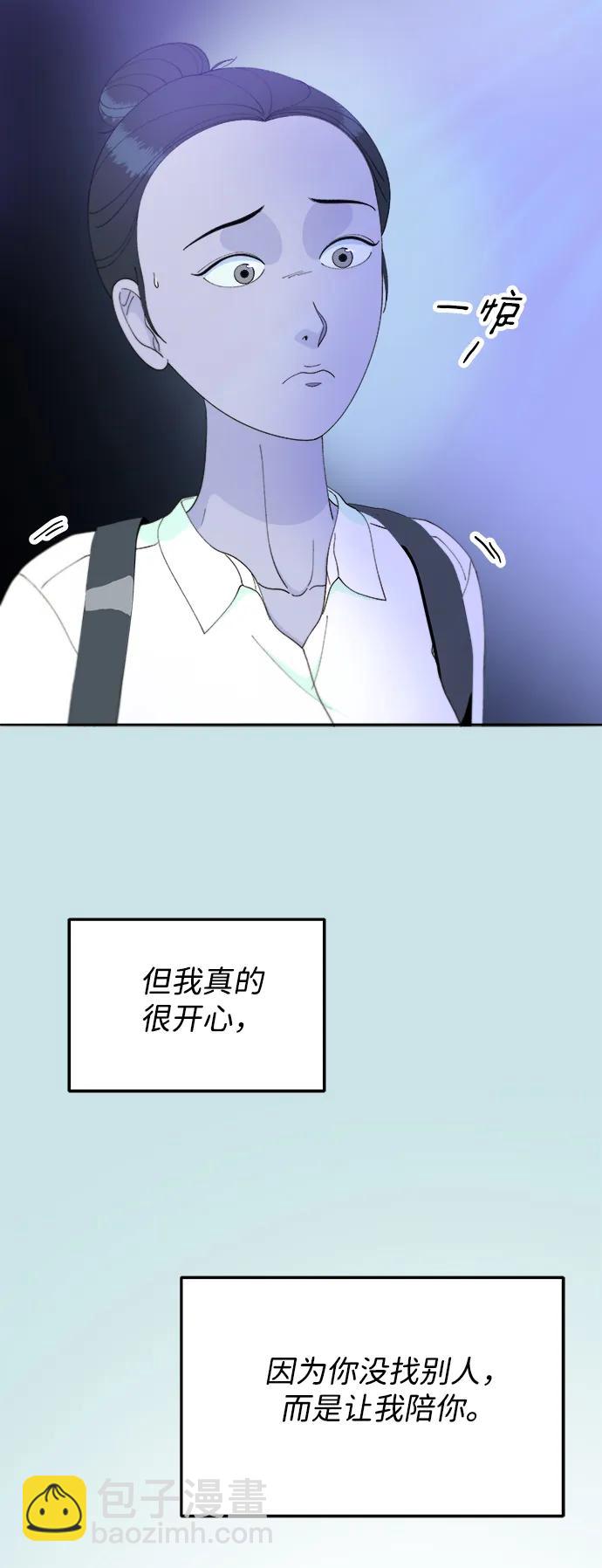 [第2季] 第31话 交易73
