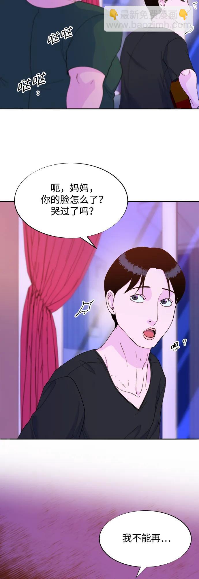 [第2季] 第31话 交易78
