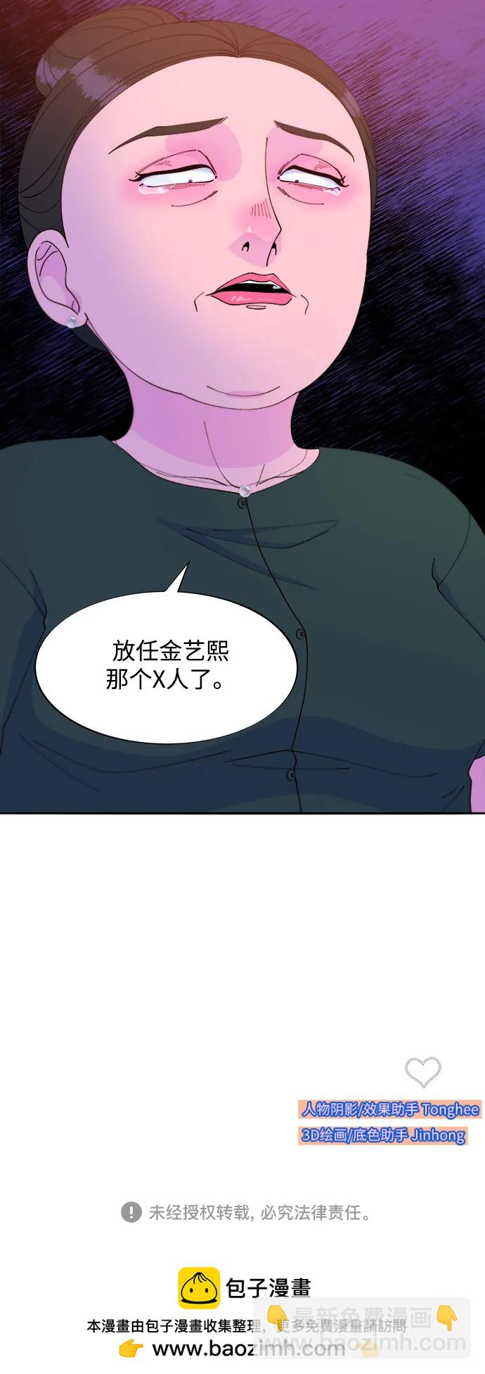 [第2季] 第31话 交易79