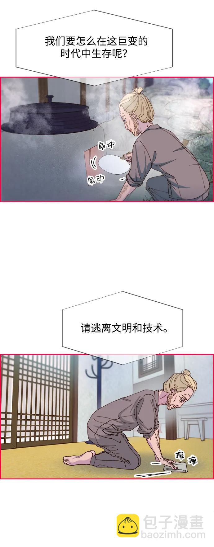 [第2季] 第32话 蓝瞳和尚15