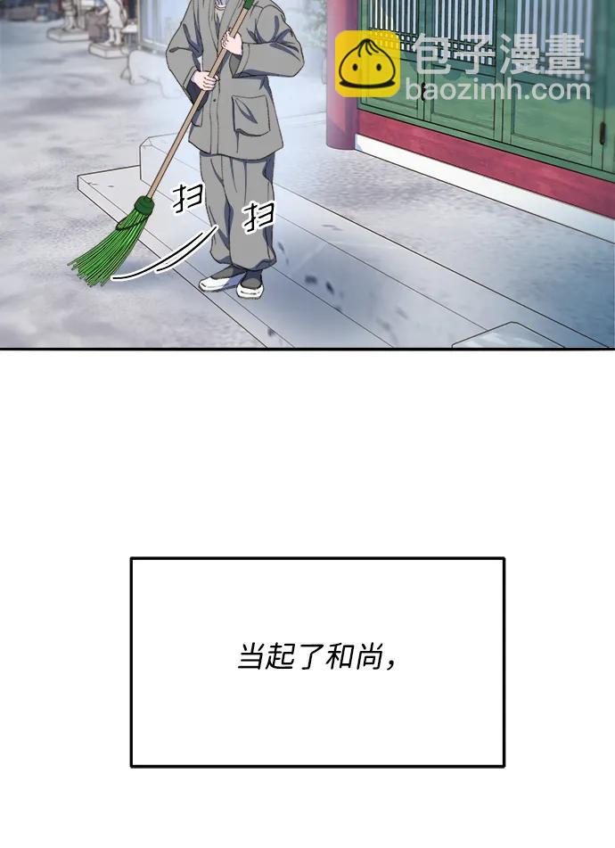 [第2季] 第32话 蓝瞳和尚22