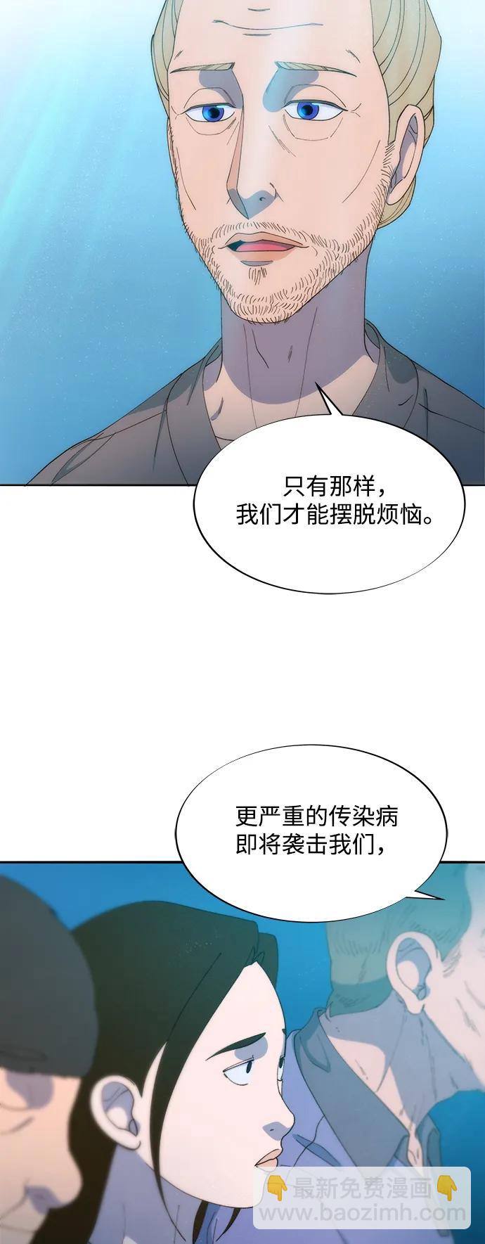 [第2季] 第32话 蓝瞳和尚29