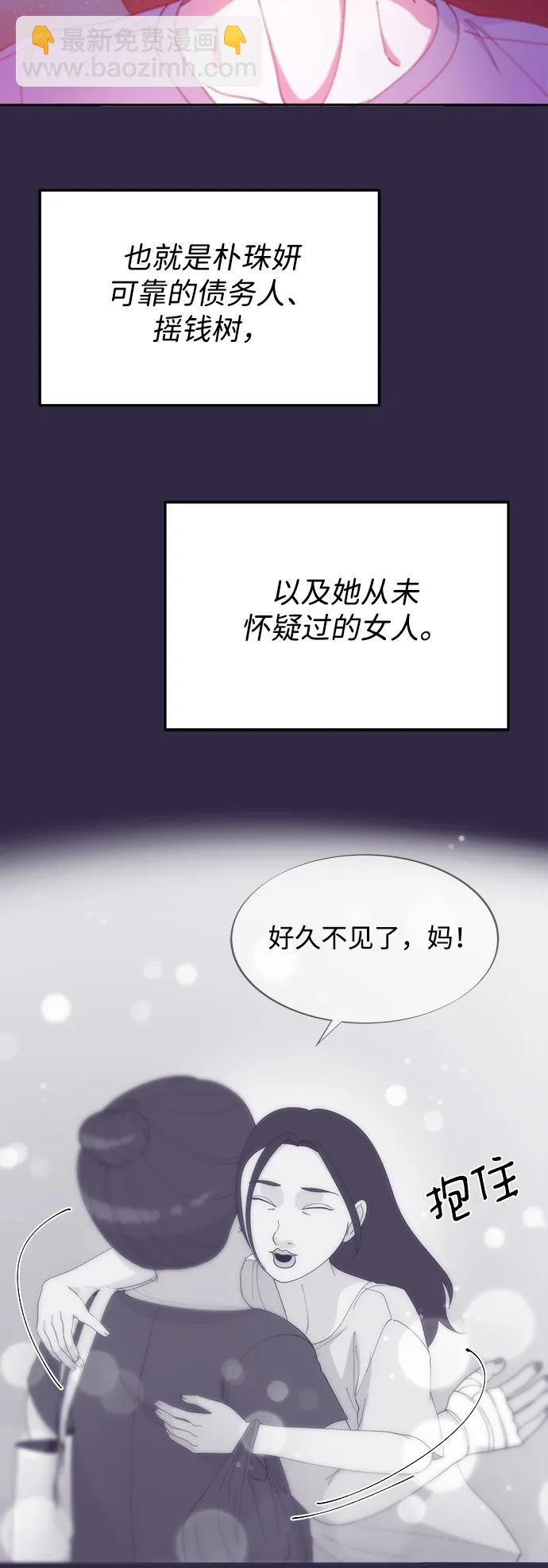 [第2季] 第32话 蓝瞳和尚36