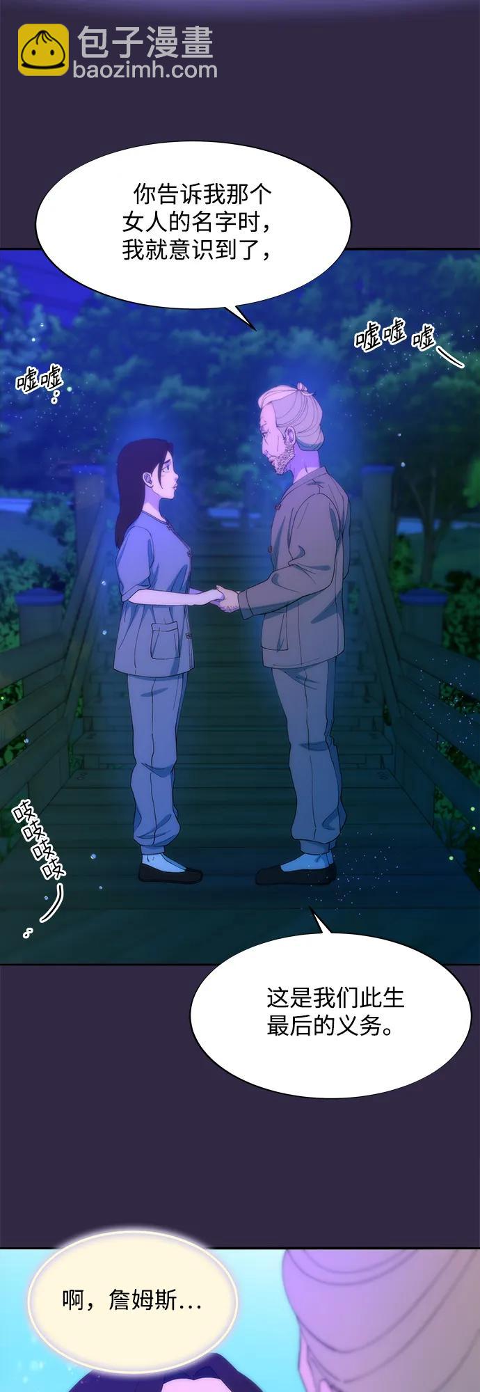 [第2季] 第32话 蓝瞳和尚44