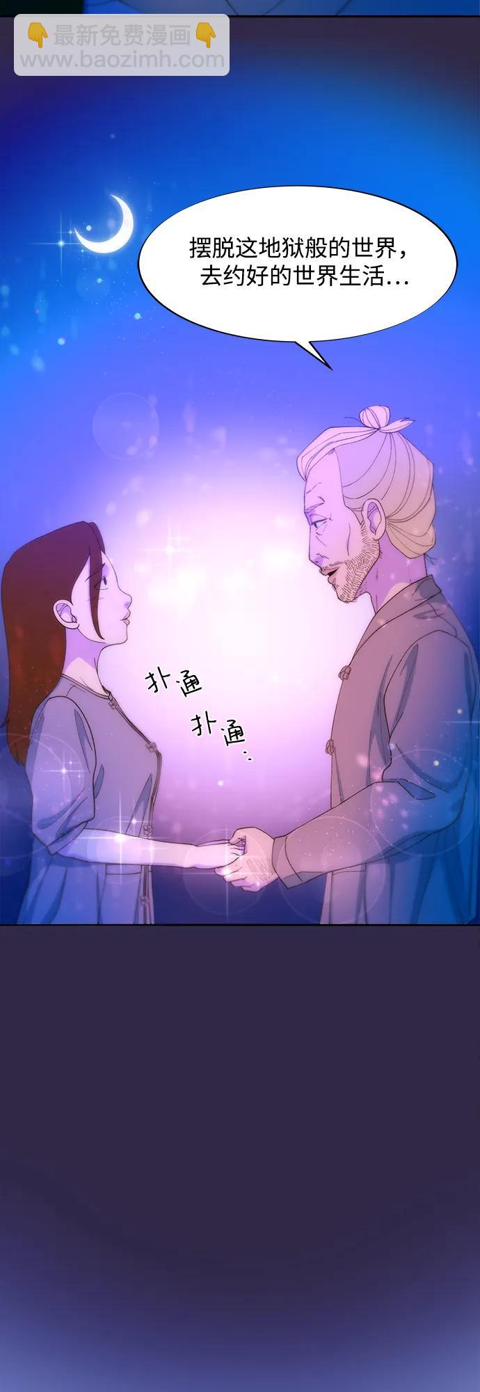[第2季] 第32话 蓝瞳和尚48