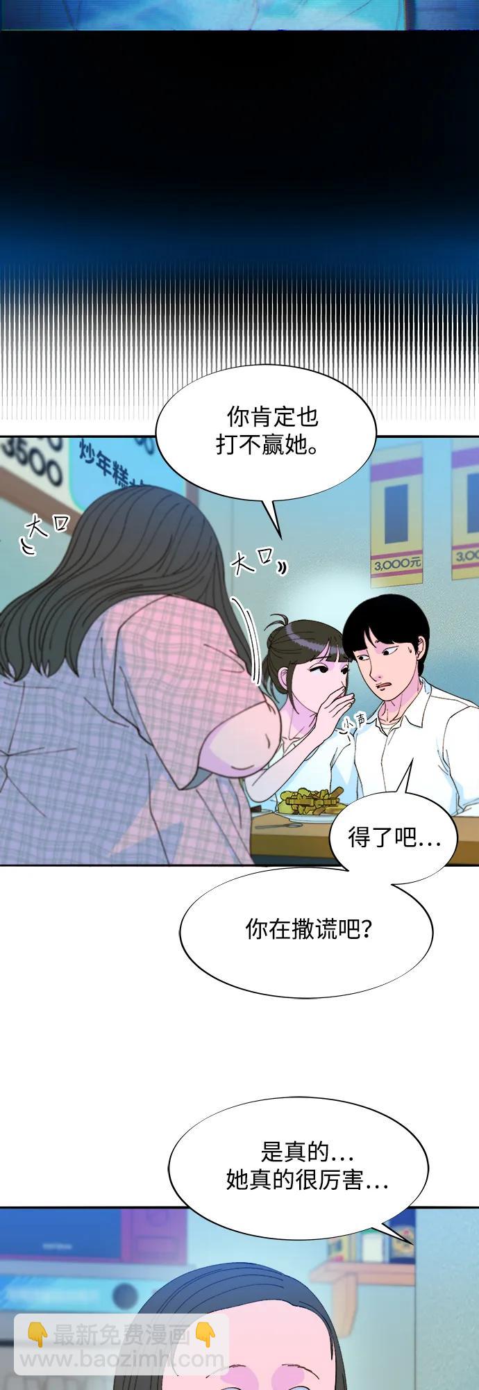 [第2季] 第33话 娜莱和彩琳24