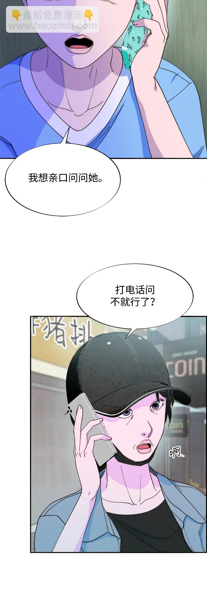 [第2季] 第33话 娜莱和彩琳36