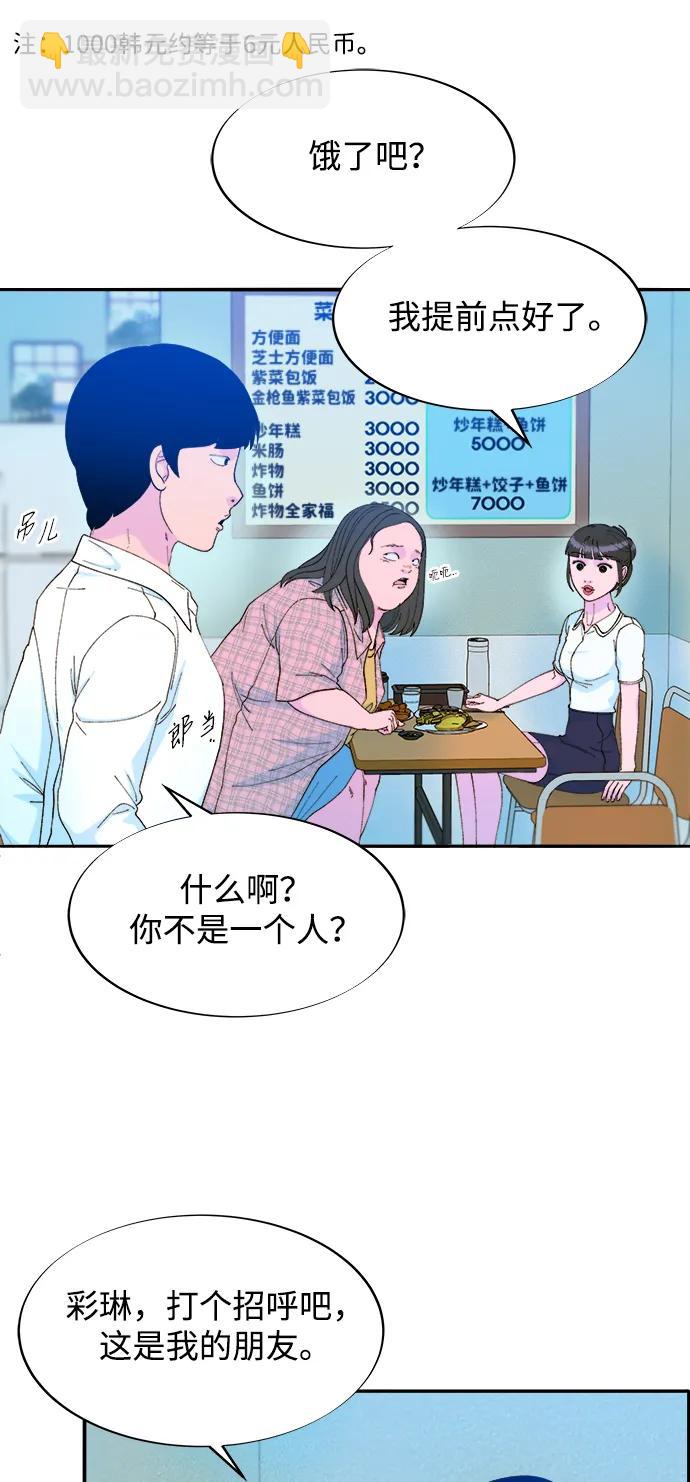 [第2季] 第33话 娜莱和彩琳7