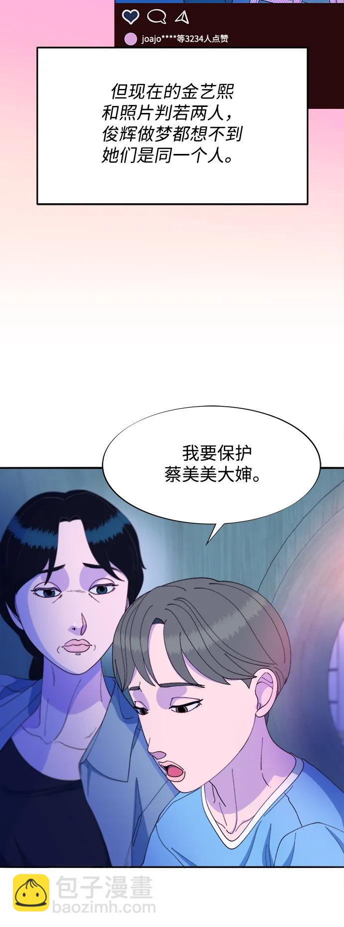 [第2季] 第34话 真正的妈妈18