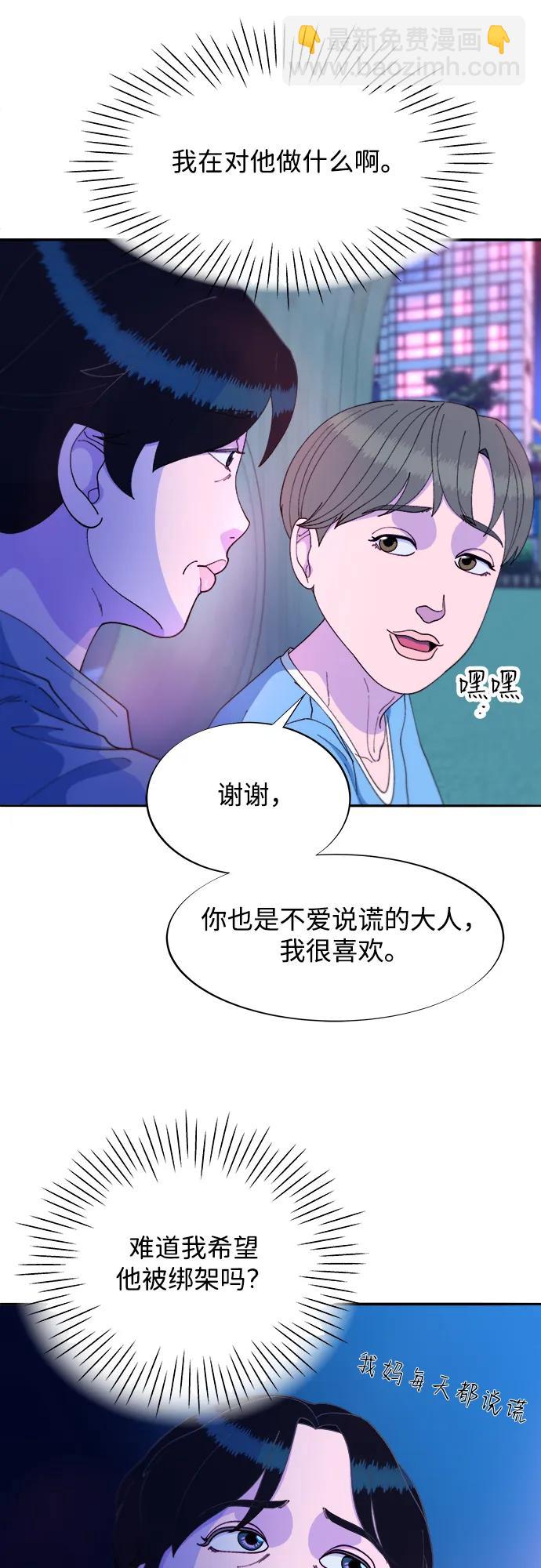 [第2季] 第34话 真正的妈妈24