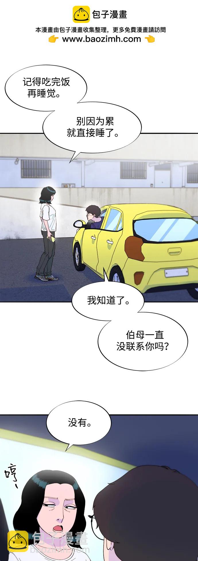[第2季] 第34话 真正的妈妈30