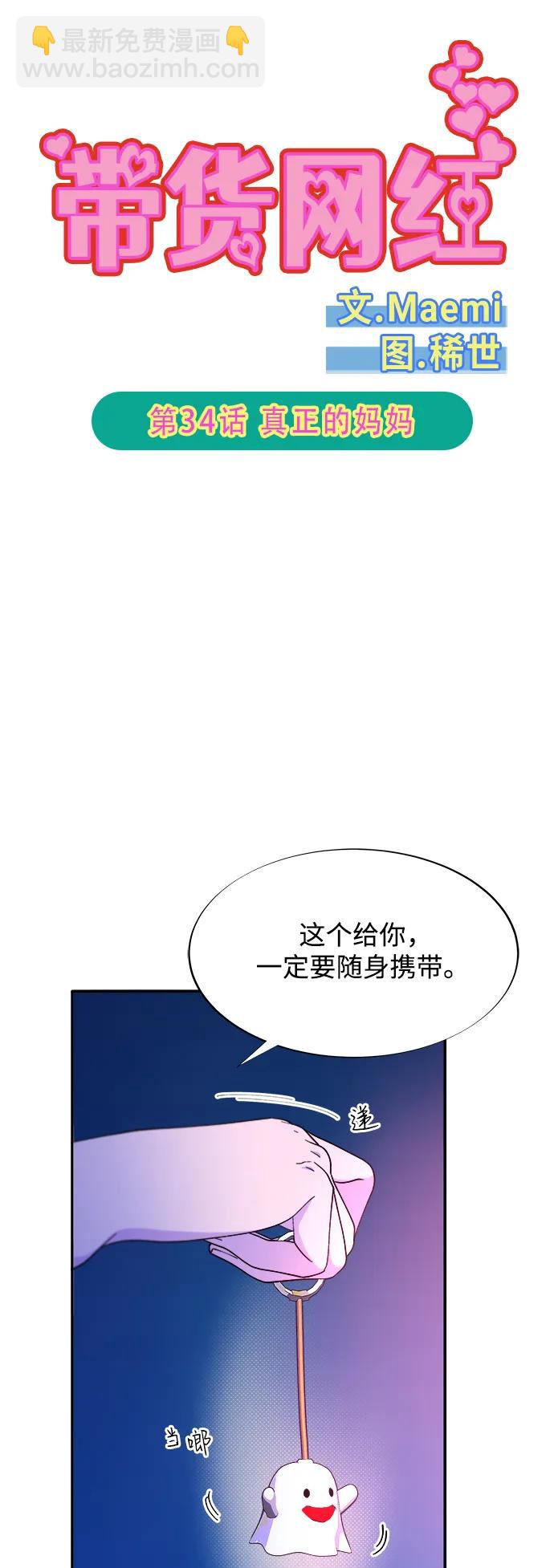 [第2季] 第34话 真正的妈妈4