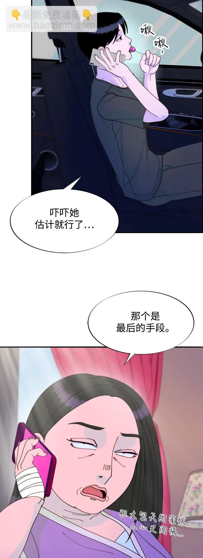 [第2季] 第34话 真正的妈妈43