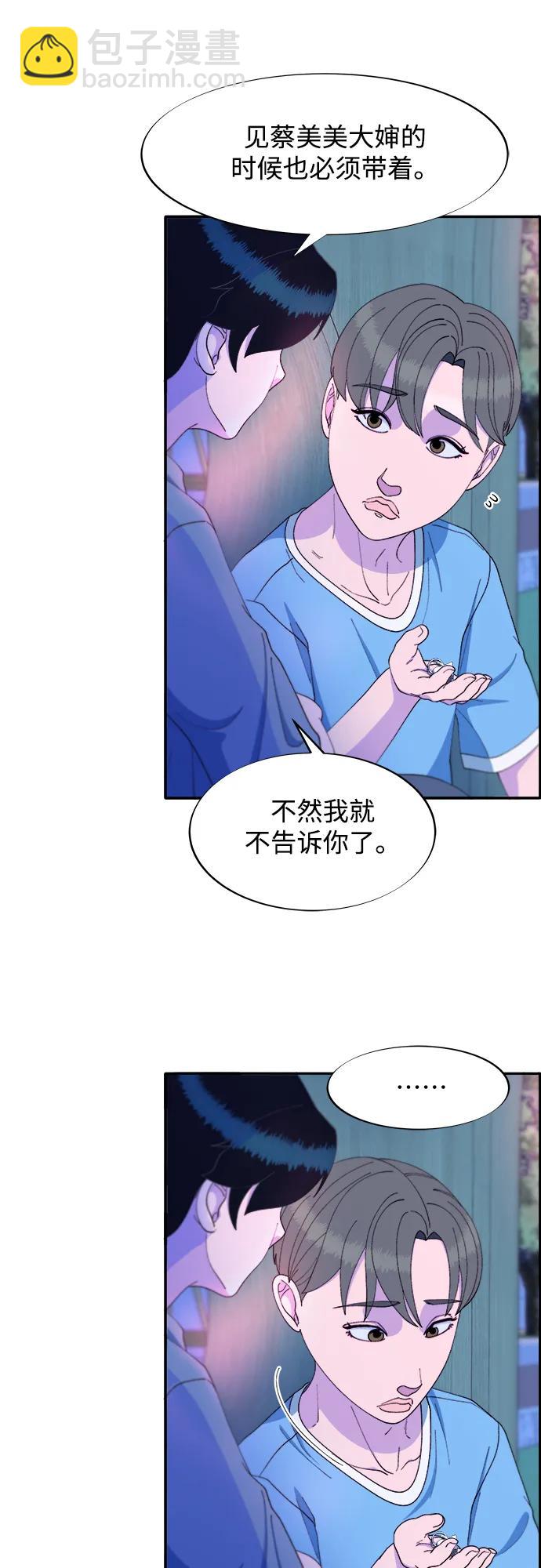 [第2季] 第34话 真正的妈妈8
