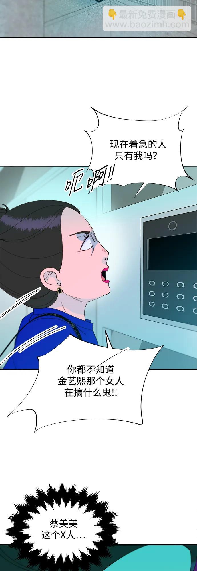 [第2季] 第35话 大人们的苦衷27