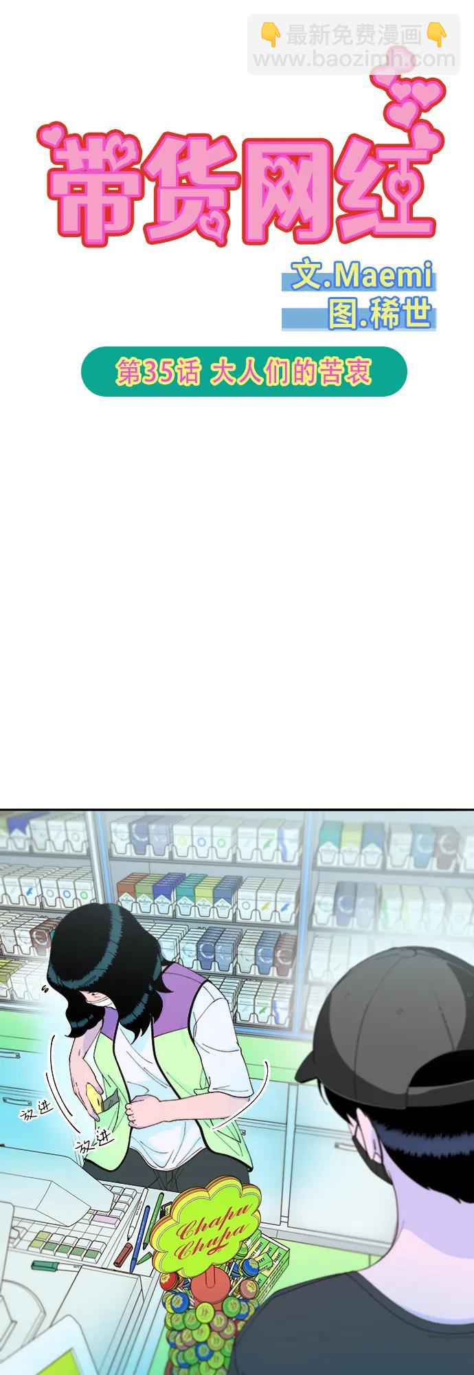 [第2季] 第35话 大人们的苦衷4