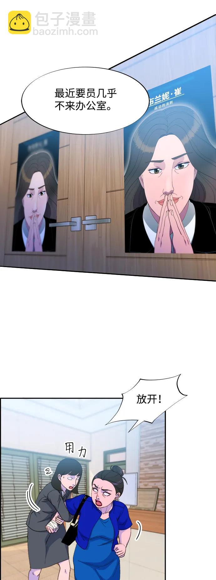 [第2季] 第35话 大人们的苦衷50