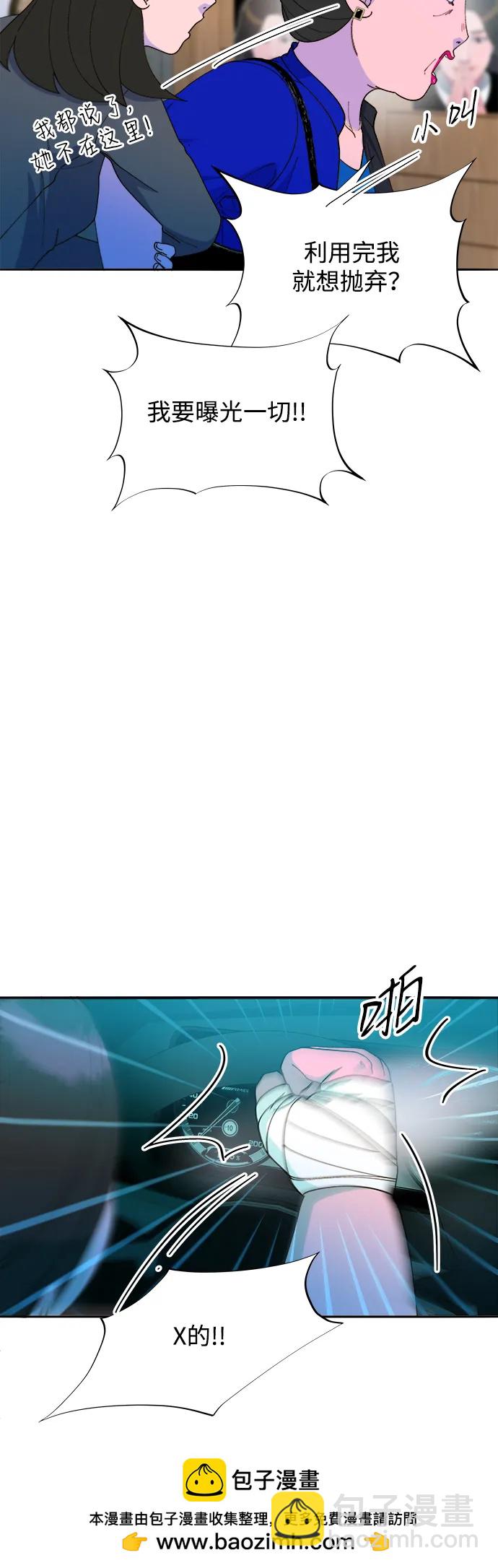 [第2季] 第35话 大人们的苦衷53