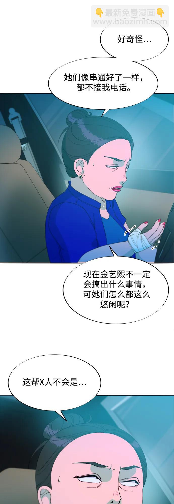 [第2季] 第35话 大人们的苦衷56