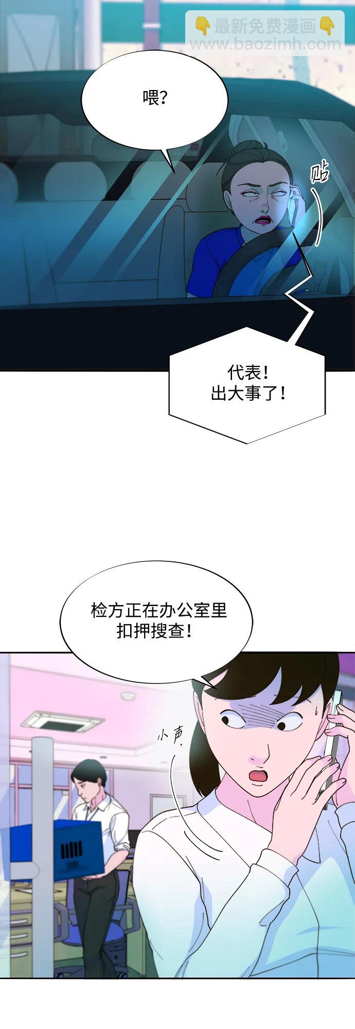 [第2季] 第35话 大人们的苦衷58
