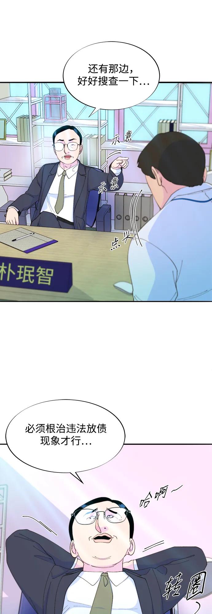 [第2季] 第35话 大人们的苦衷60