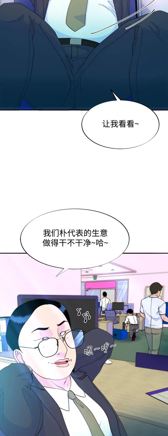 [第2季] 第35话 大人们的苦衷61