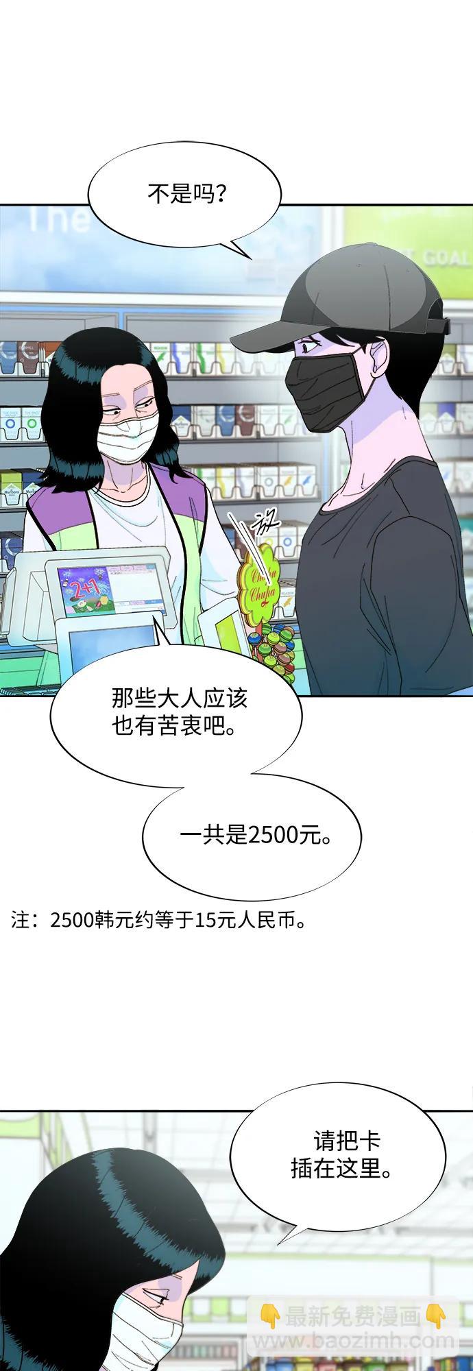 [第2季] 第35话 大人们的苦衷8
