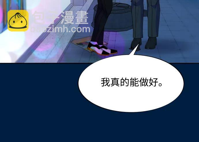 [第2季] 第36话 金艺熙和卓南哲110
