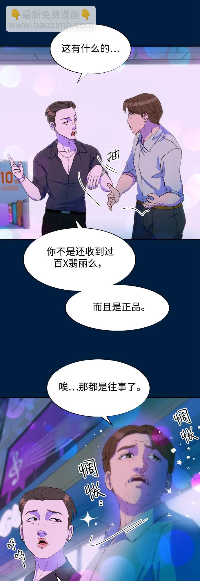 [第2季] 第36话 金艺熙和卓南哲115