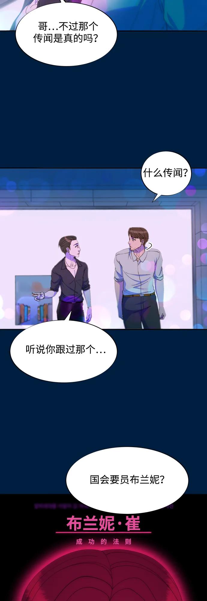 [第2季] 第36话 金艺熙和卓南哲116