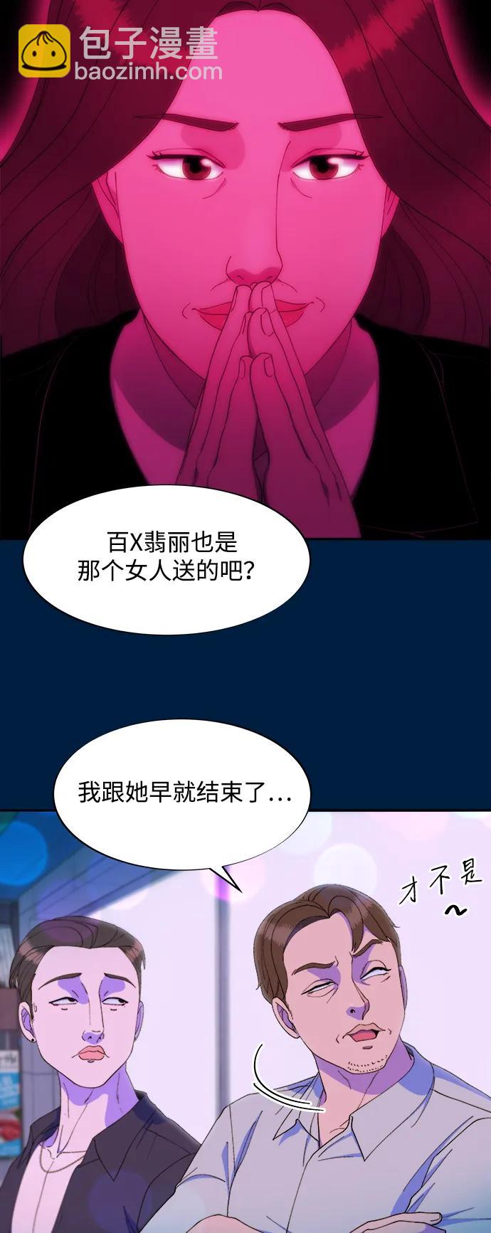 [第2季] 第36话 金艺熙和卓南哲117