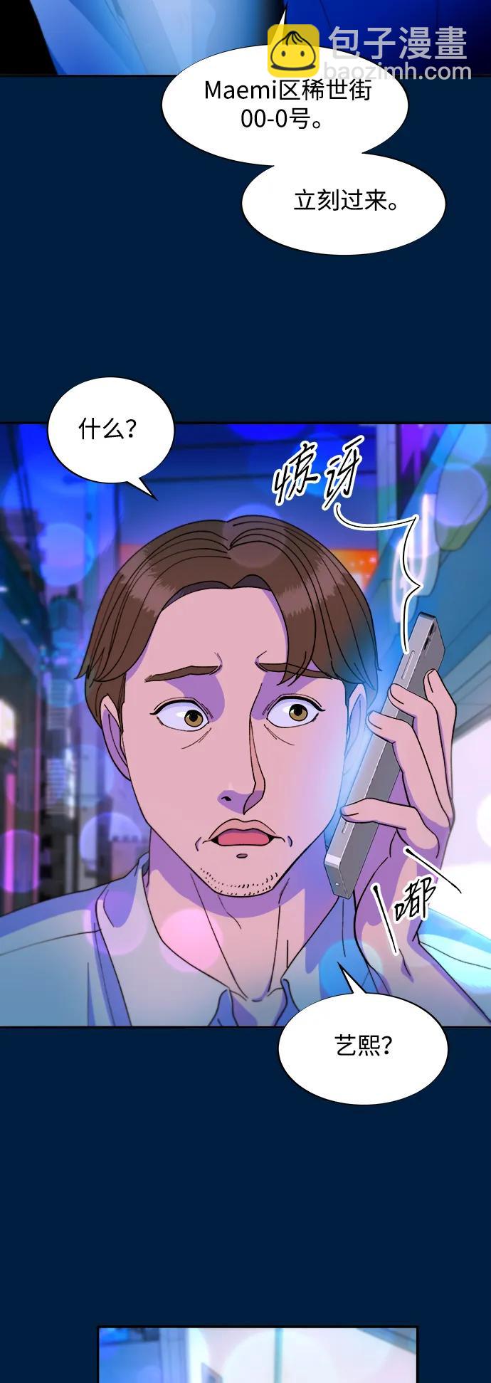 [第2季] 第36话 金艺熙和卓南哲125