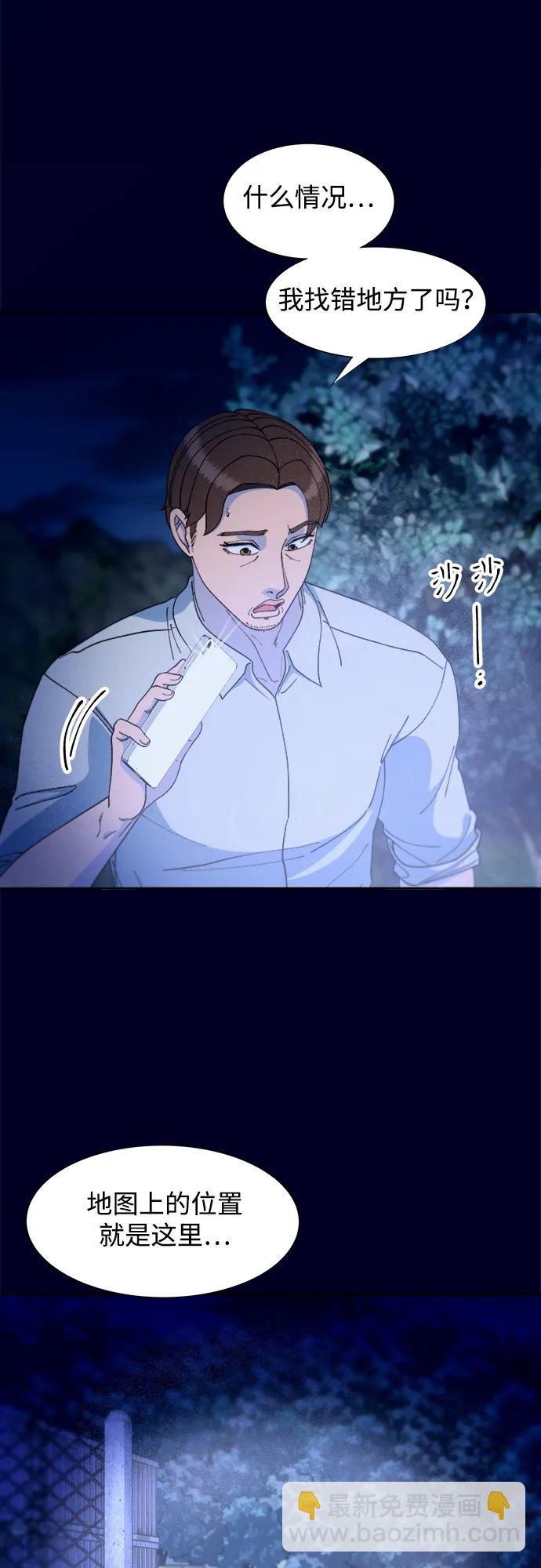 [第2季] 第36话 金艺熙和卓南哲130
