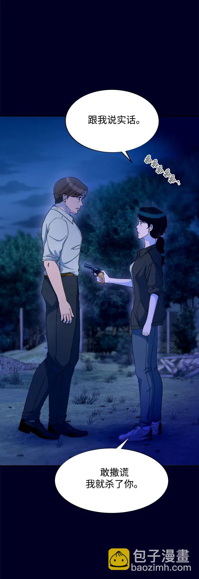 [第2季] 第36话 金艺熙和卓南哲147